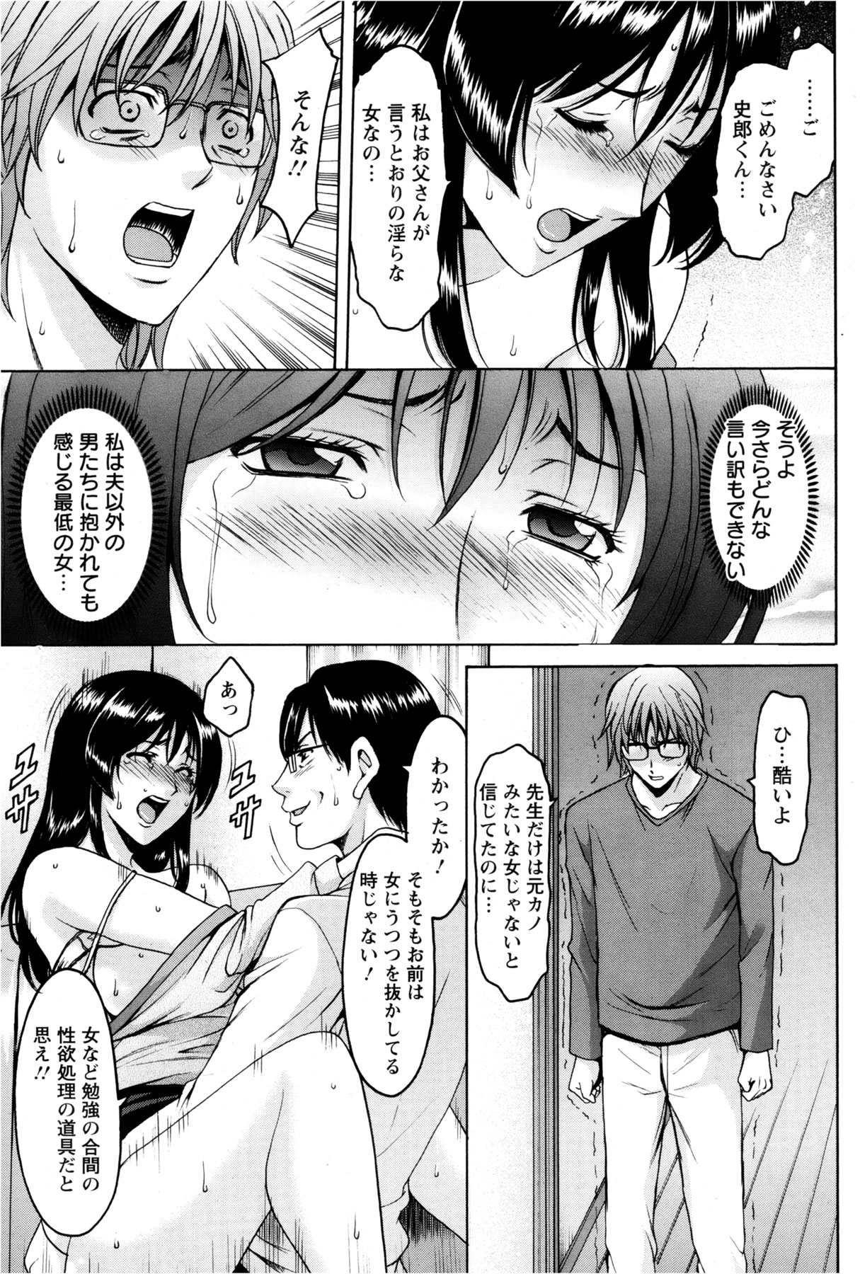 ANGEL 倶楽部 2013年2月号