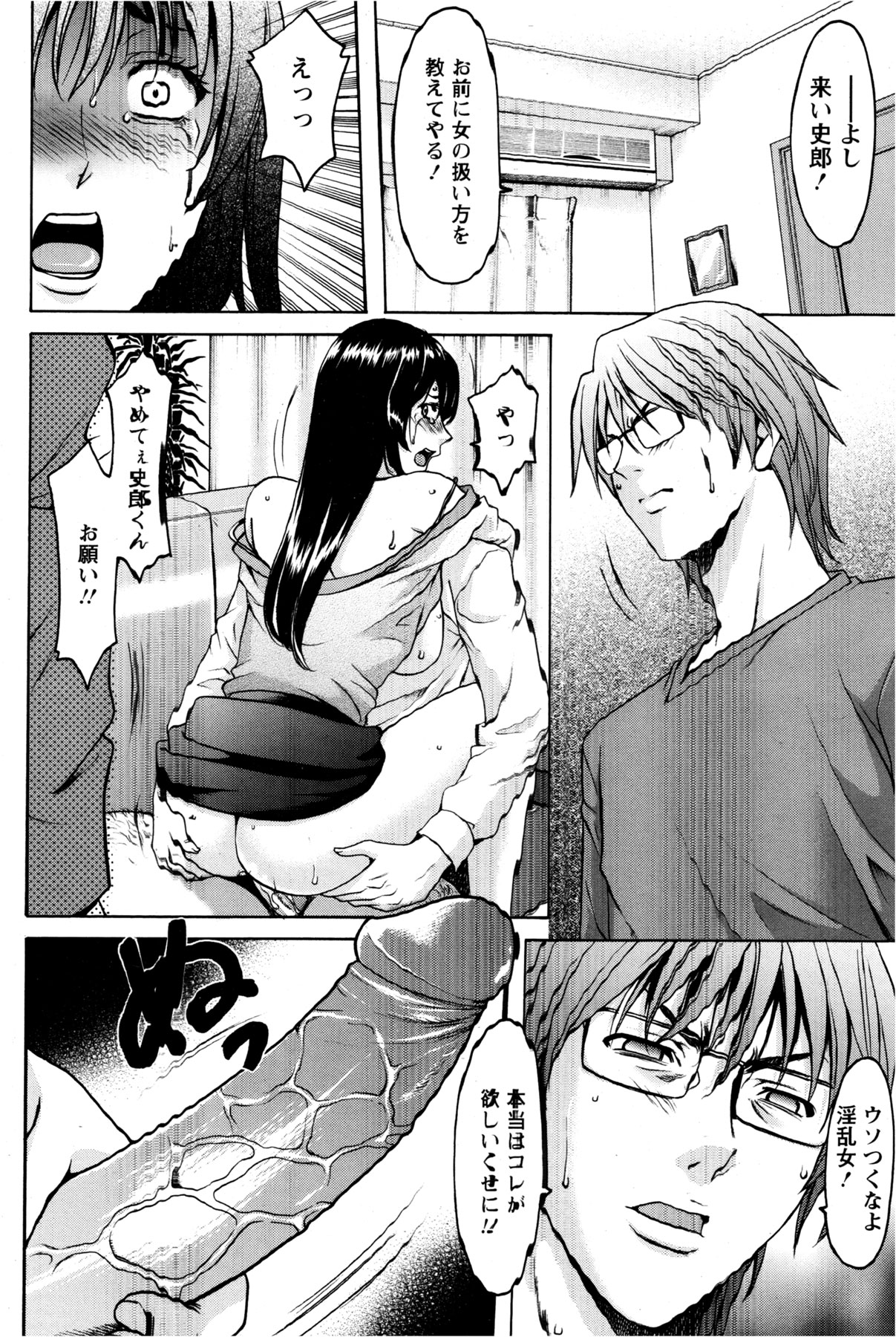 ANGEL 倶楽部 2013年2月号