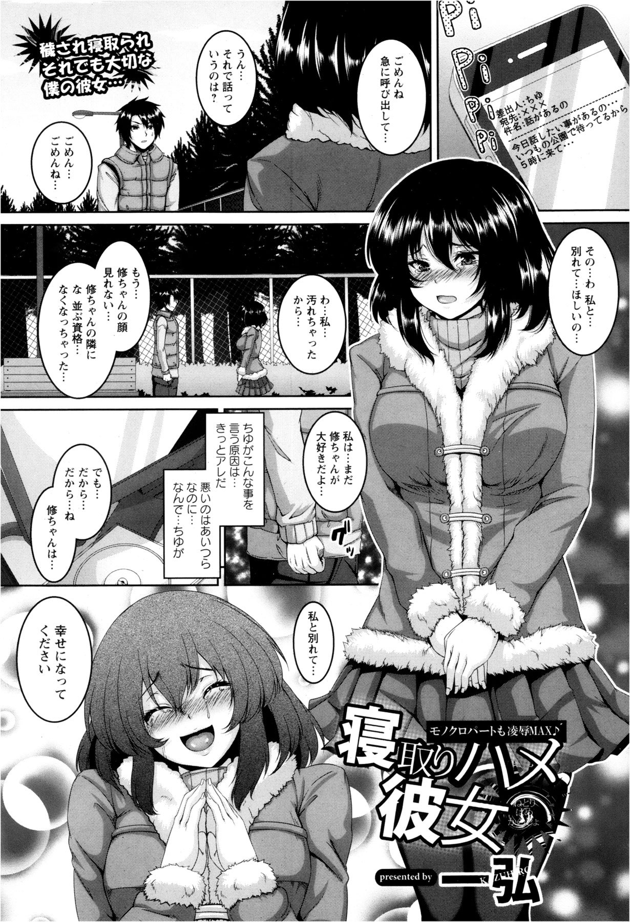 ANGEL 倶楽部 2013年2月号