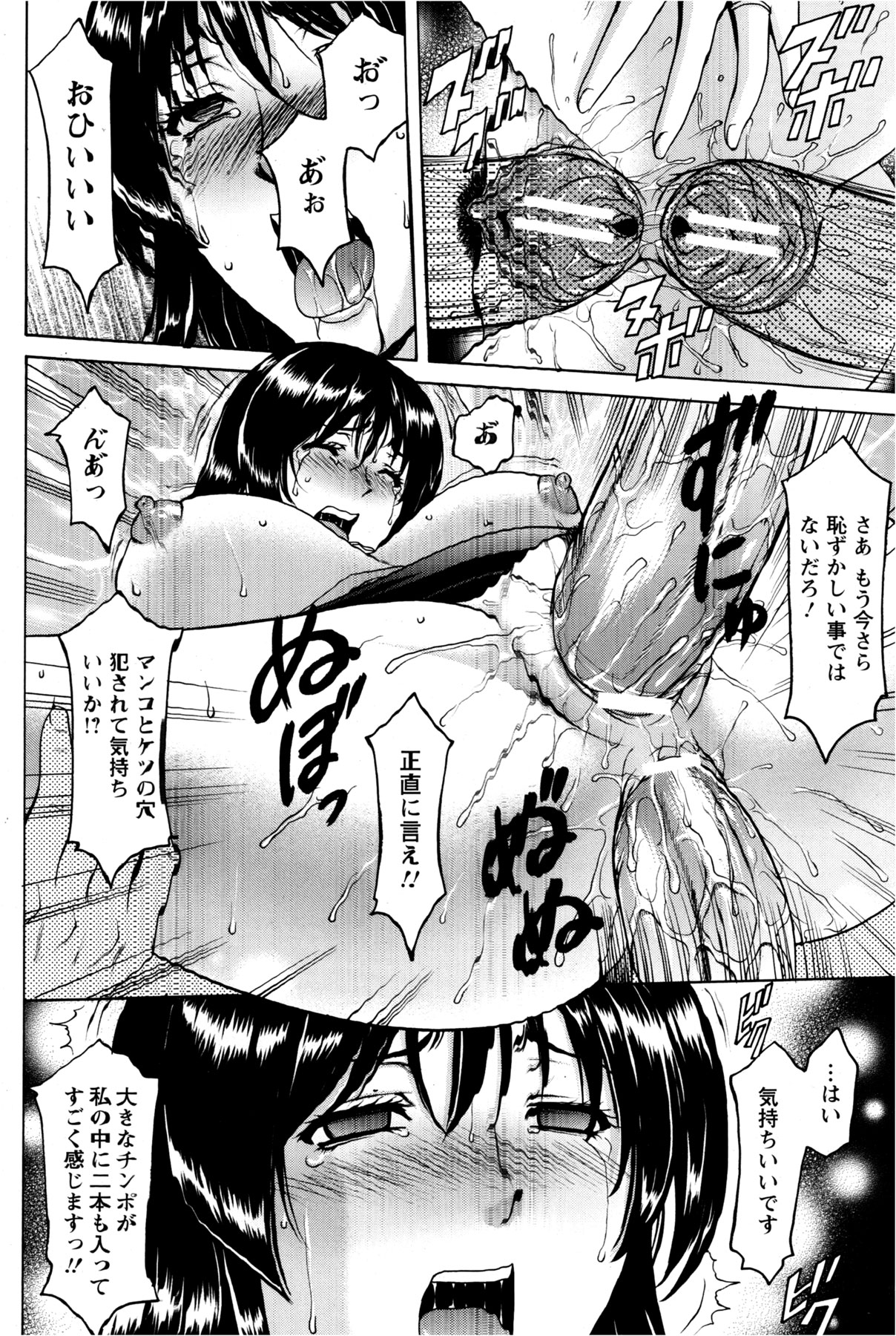 ANGEL 倶楽部 2013年2月号