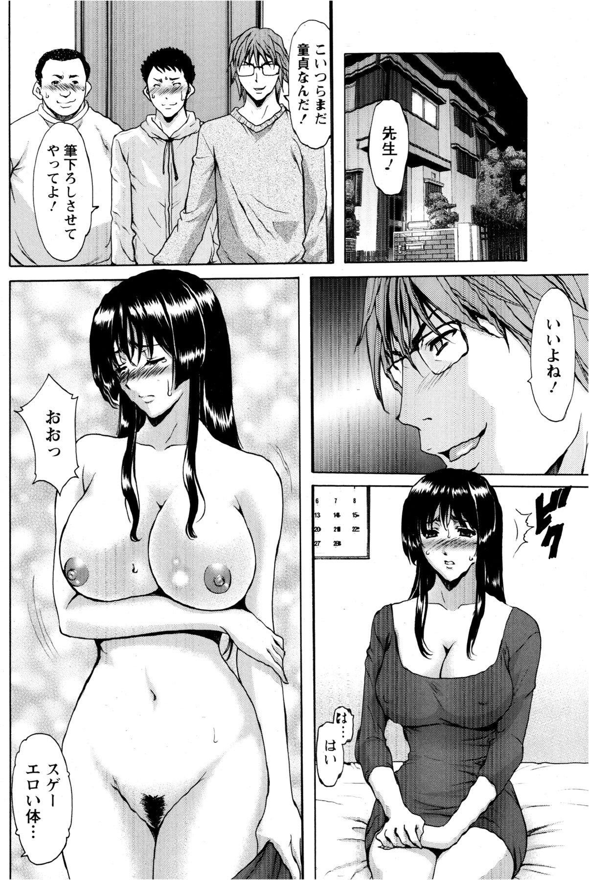 ANGEL 倶楽部 2013年2月号