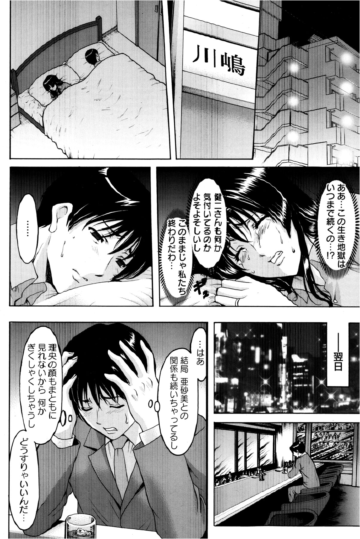 ANGEL 倶楽部 2013年2月号