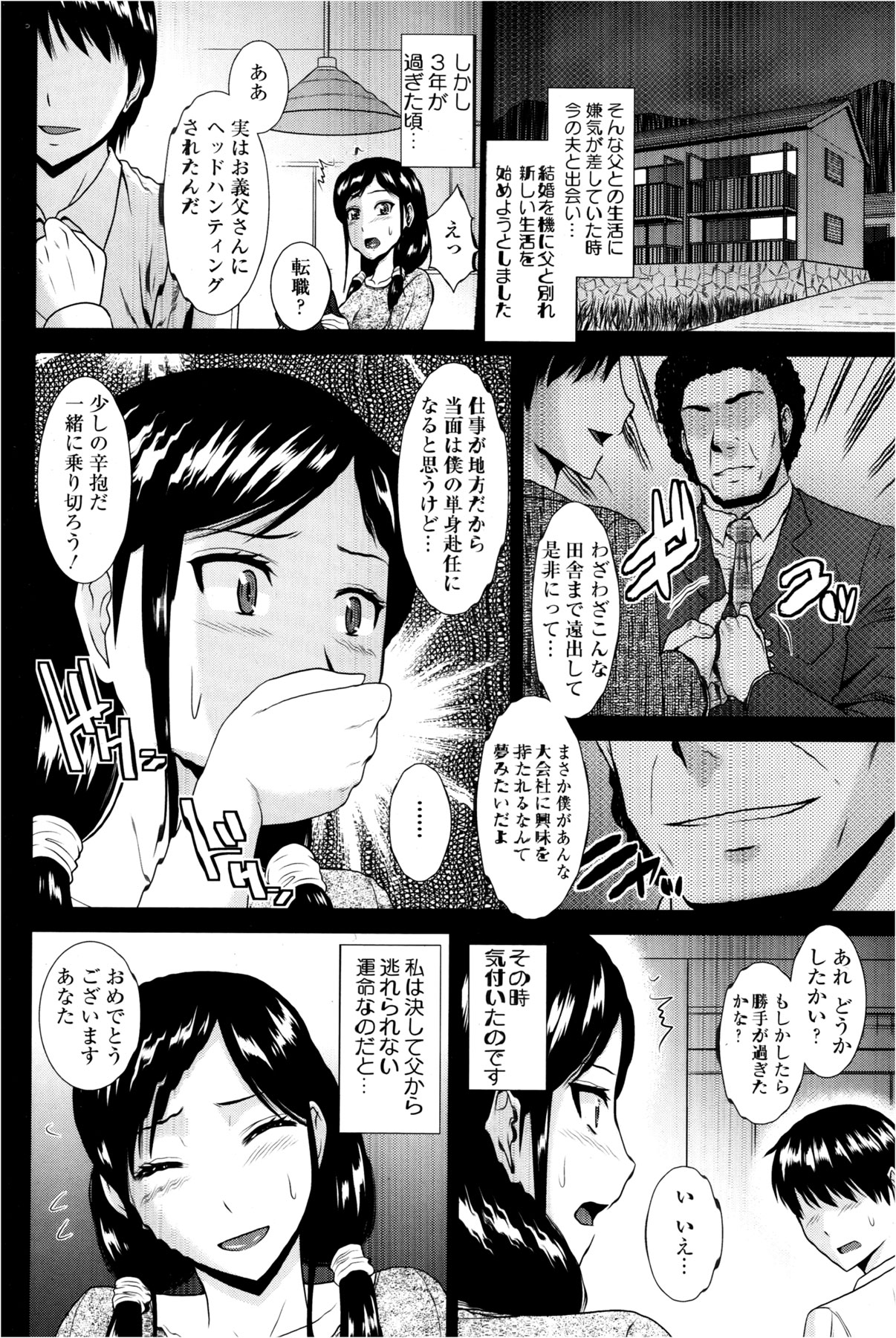 ANGEL 倶楽部 2013年2月号