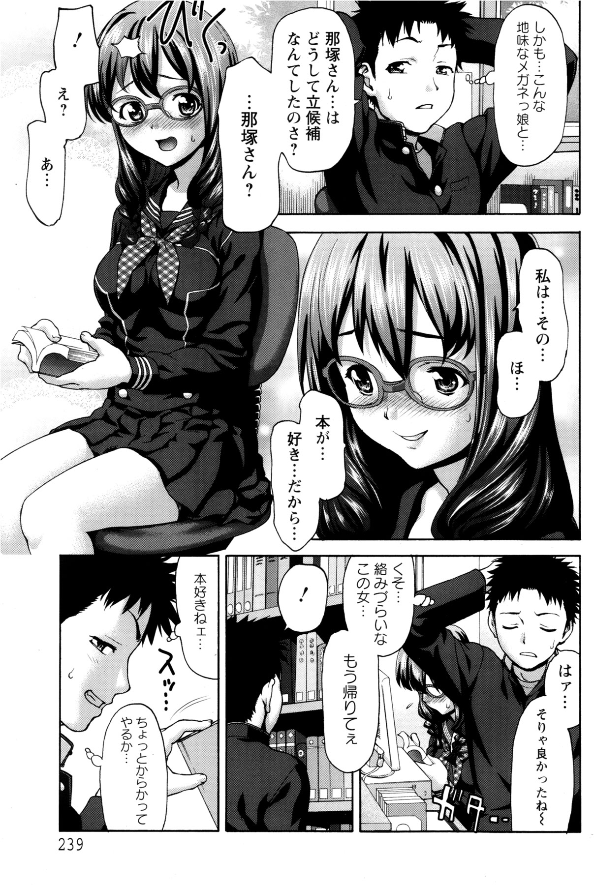 ANGEL 倶楽部 2013年2月号