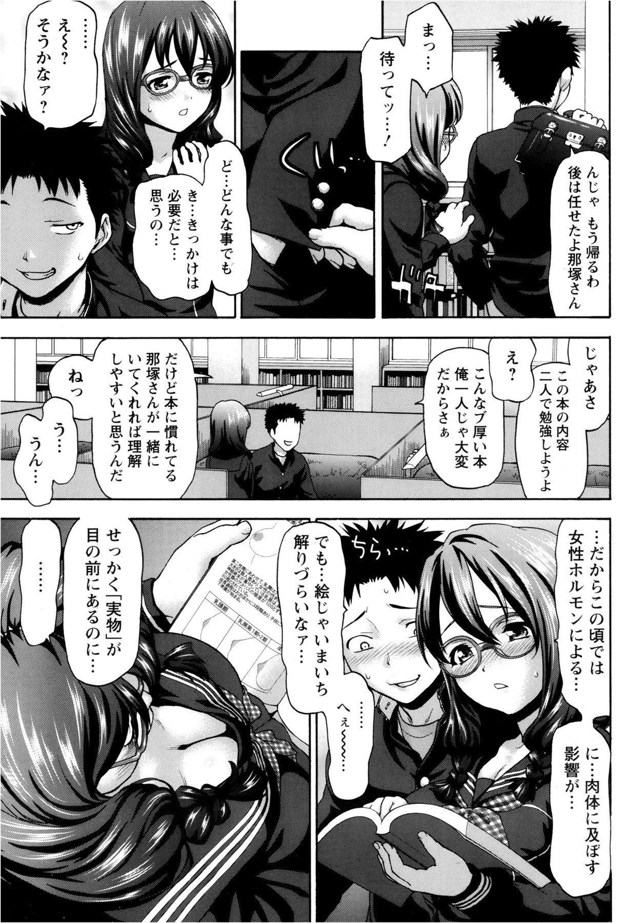 ANGEL 倶楽部 2013年2月号