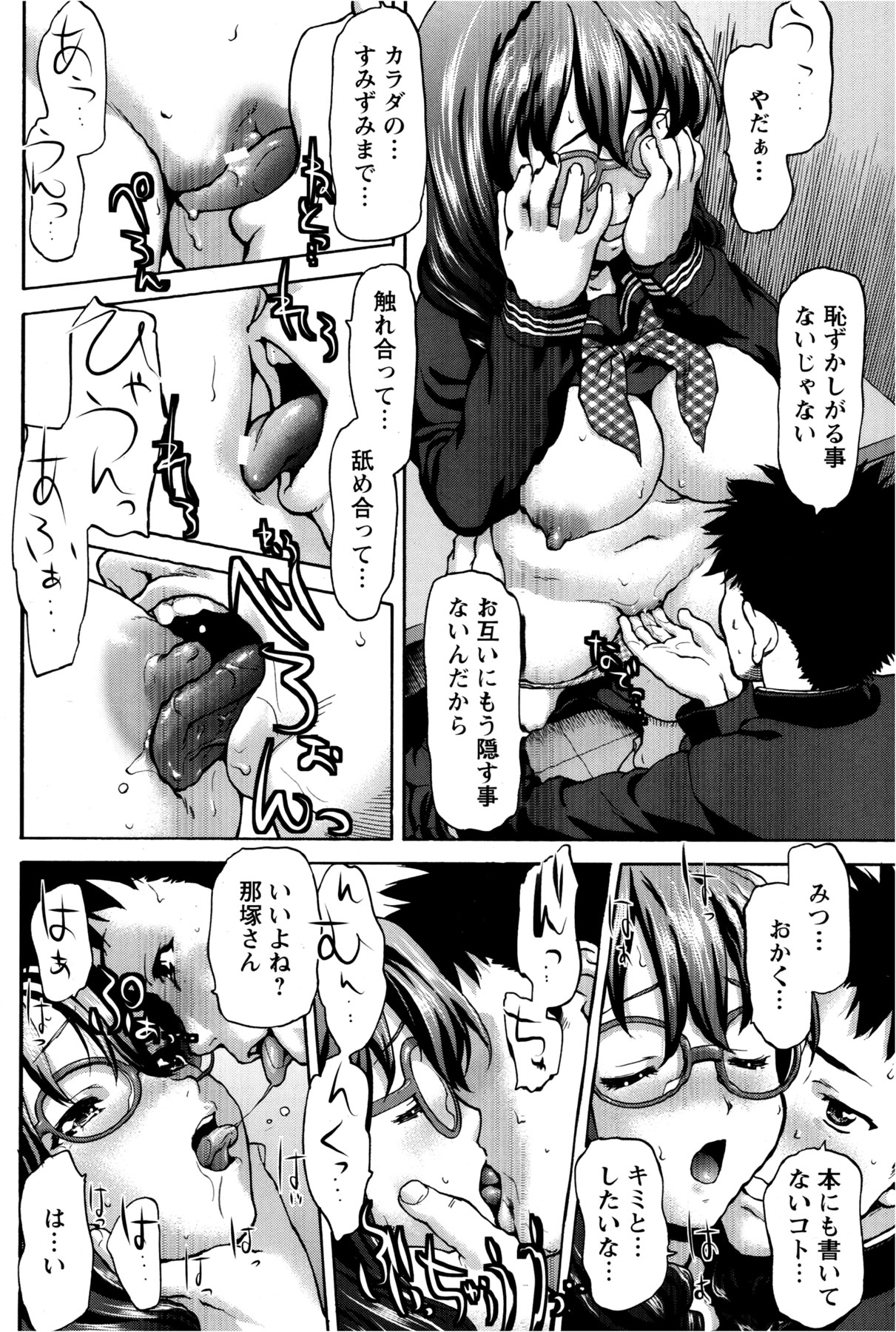 ANGEL 倶楽部 2013年2月号