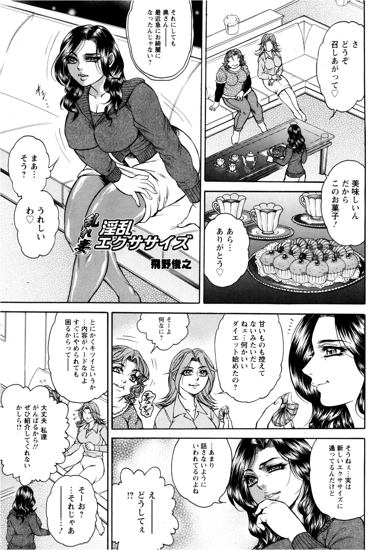 ANGEL 倶楽部 2013年2月号