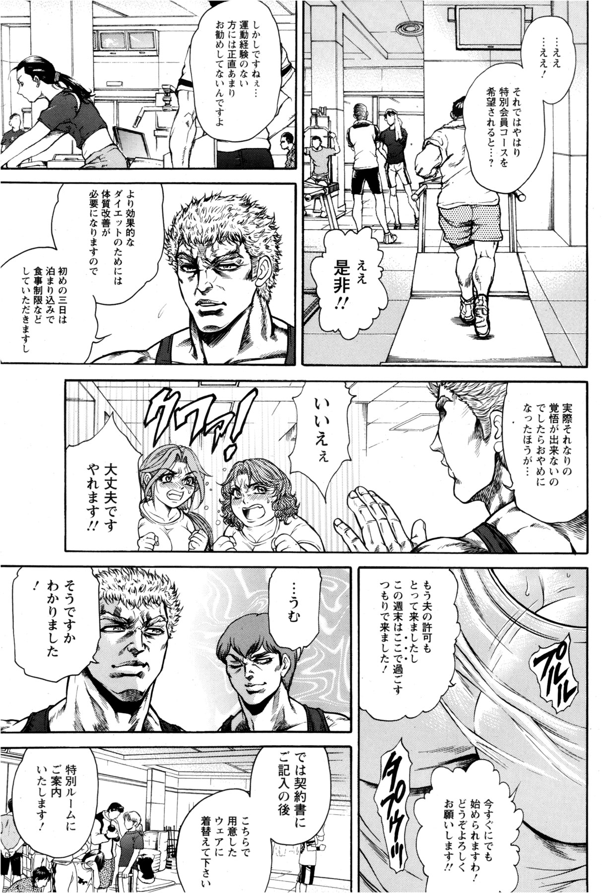 ANGEL 倶楽部 2013年2月号