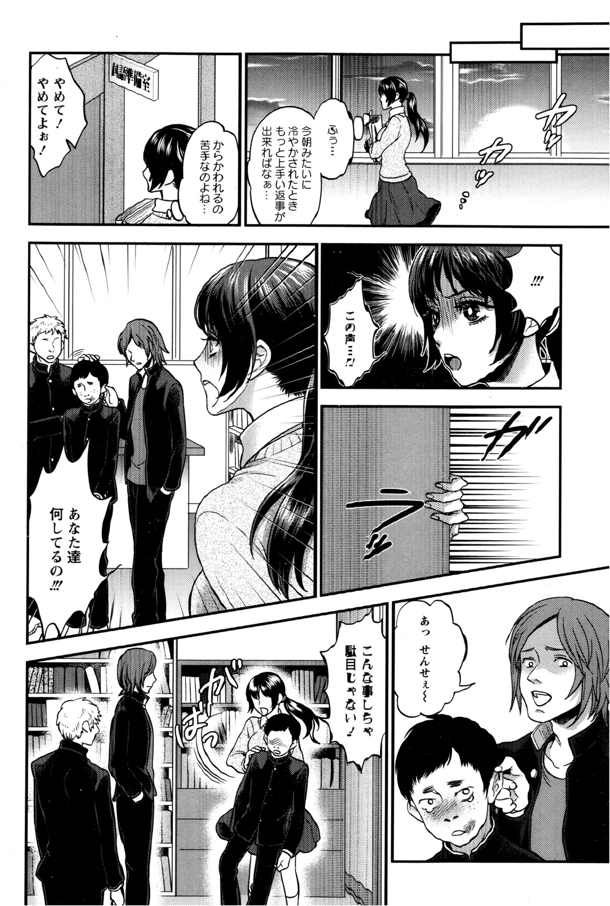 ANGEL 倶楽部 2013年2月号