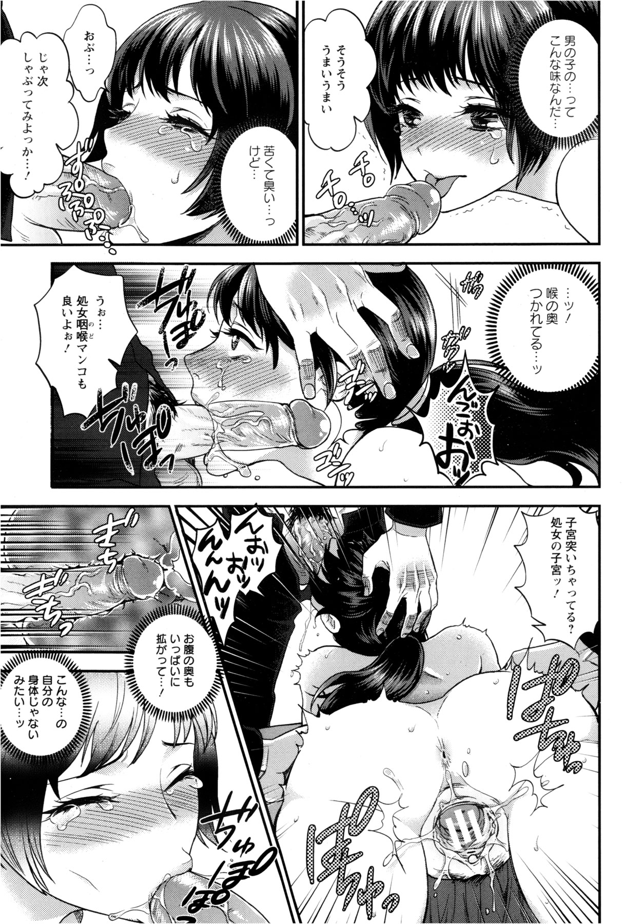 ANGEL 倶楽部 2013年2月号