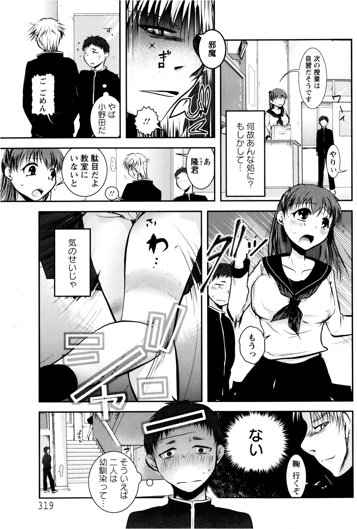 ANGEL 倶楽部 2013年2月号