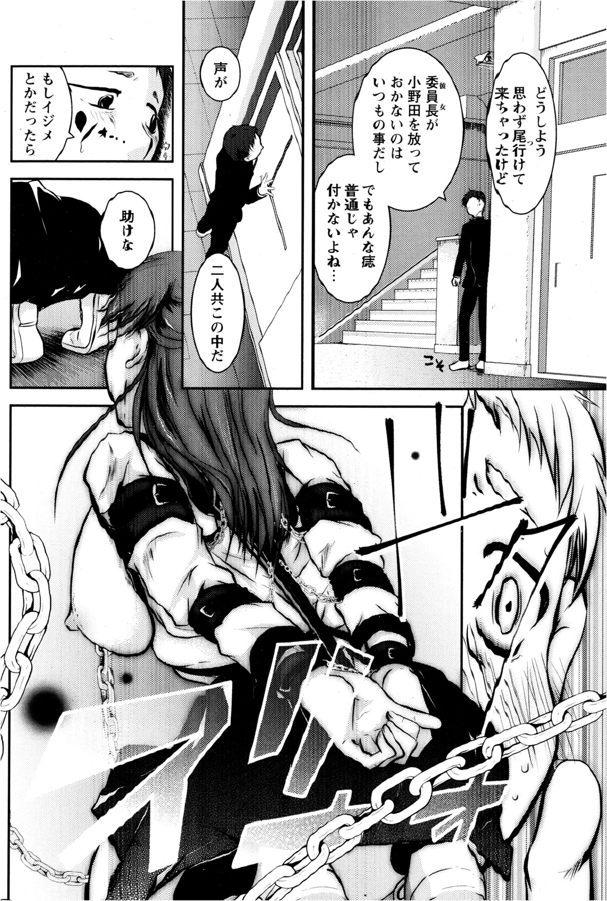 ANGEL 倶楽部 2013年2月号