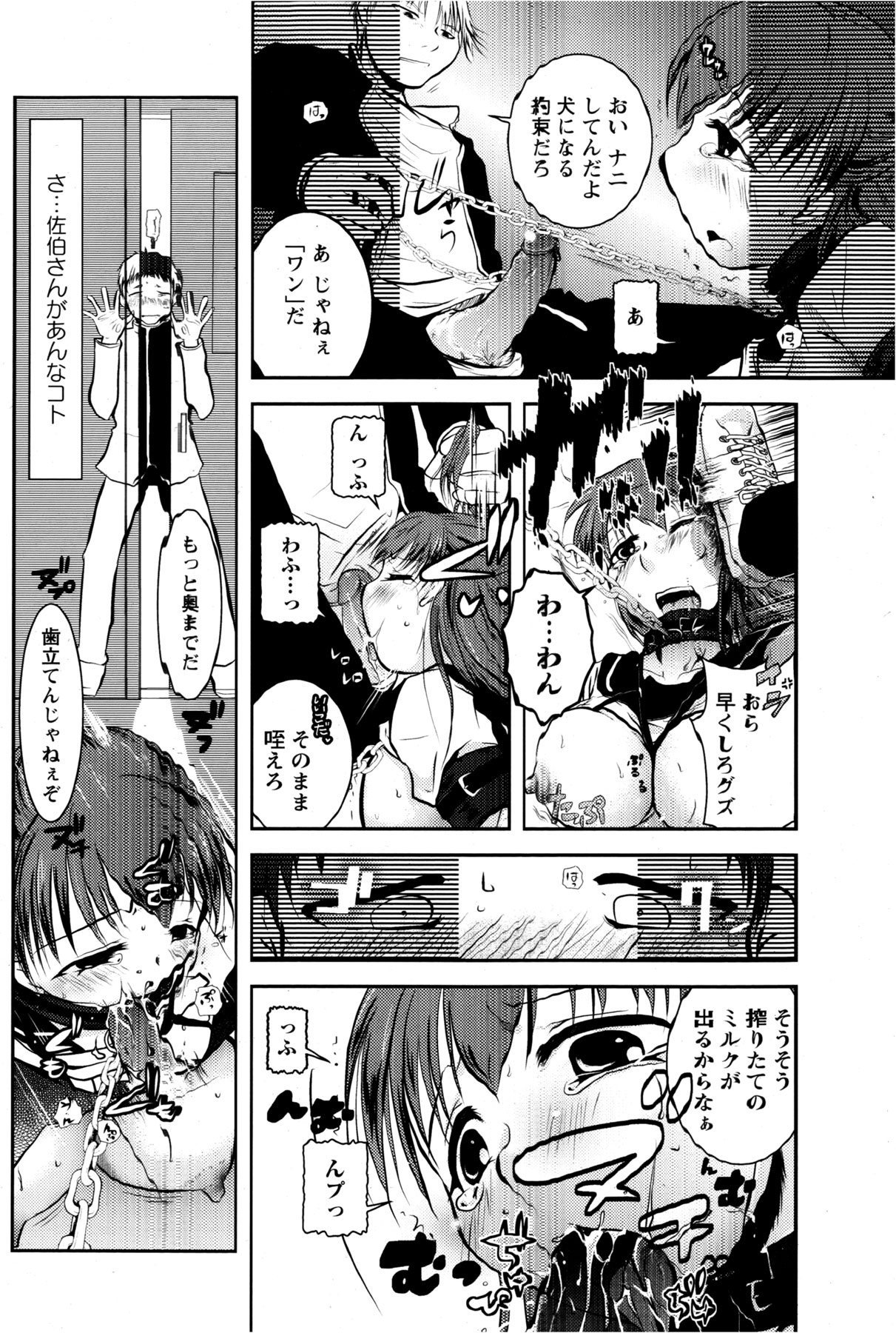 ANGEL 倶楽部 2013年2月号