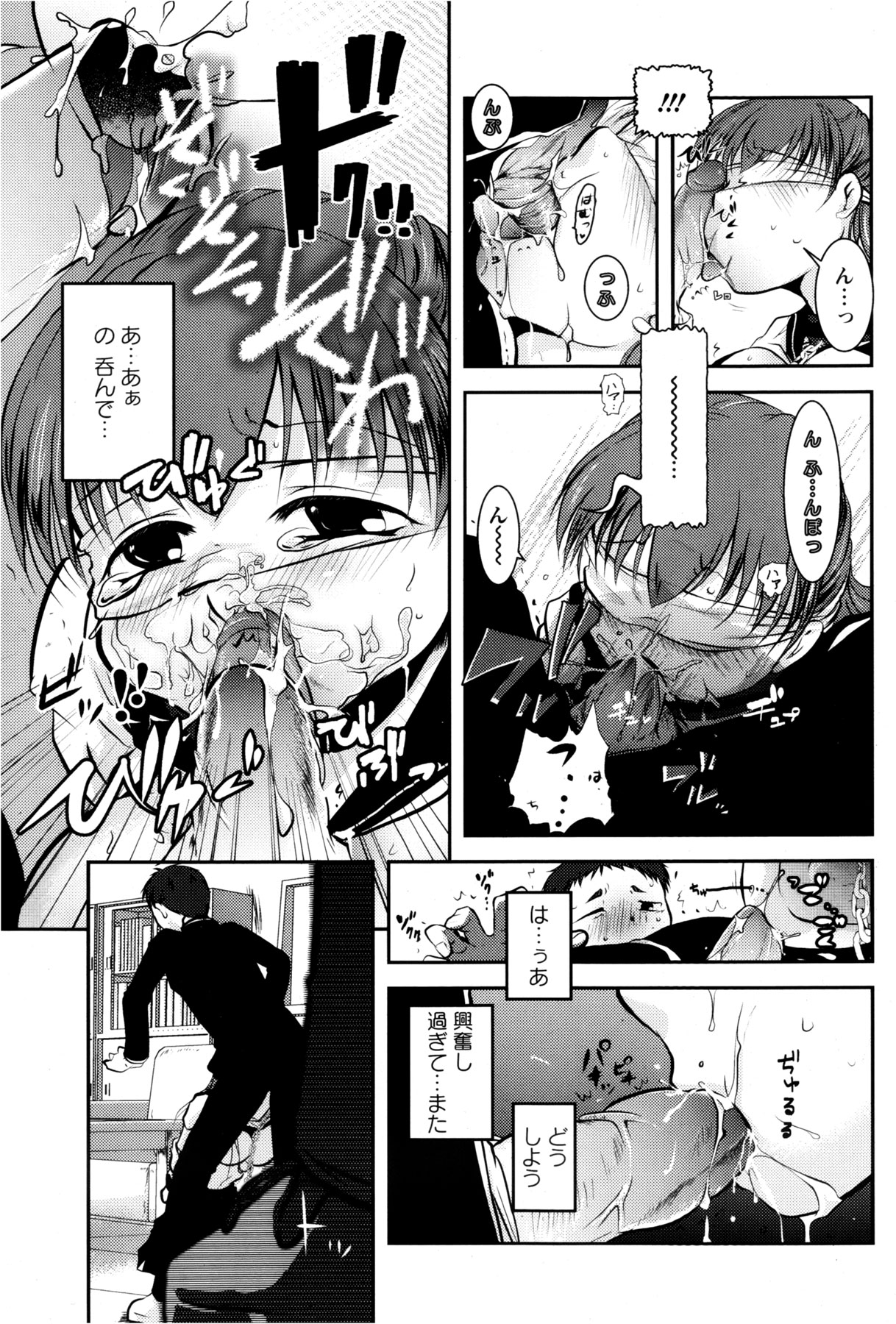 ANGEL 倶楽部 2013年2月号