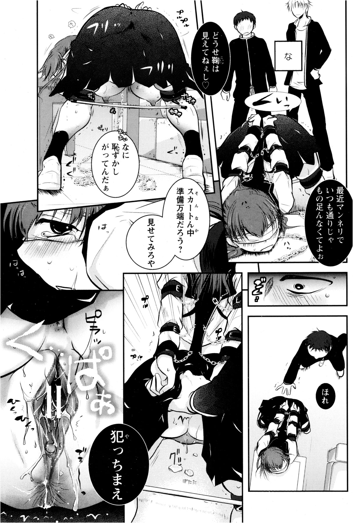 ANGEL 倶楽部 2013年2月号