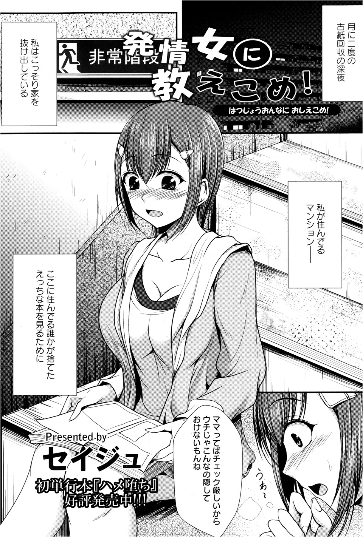 ANGEL 倶楽部 2013年2月号