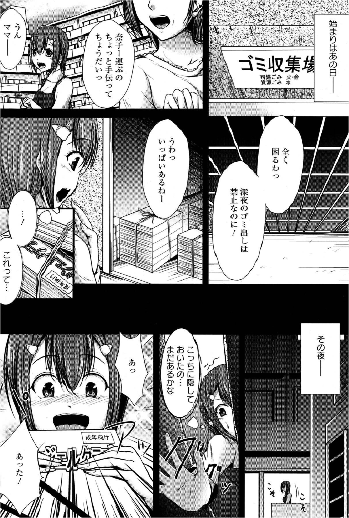 ANGEL 倶楽部 2013年2月号