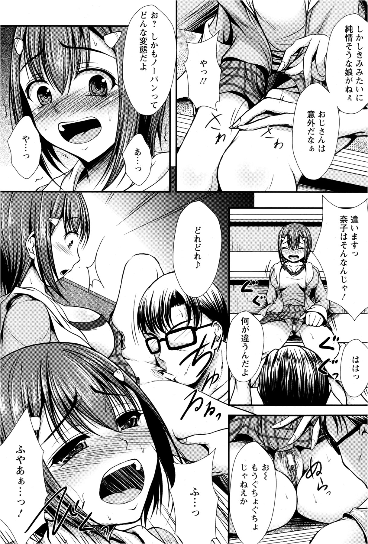 ANGEL 倶楽部 2013年2月号