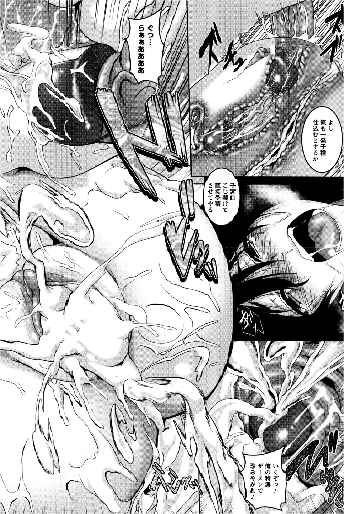 ANGEL 倶楽部 2013年2月号