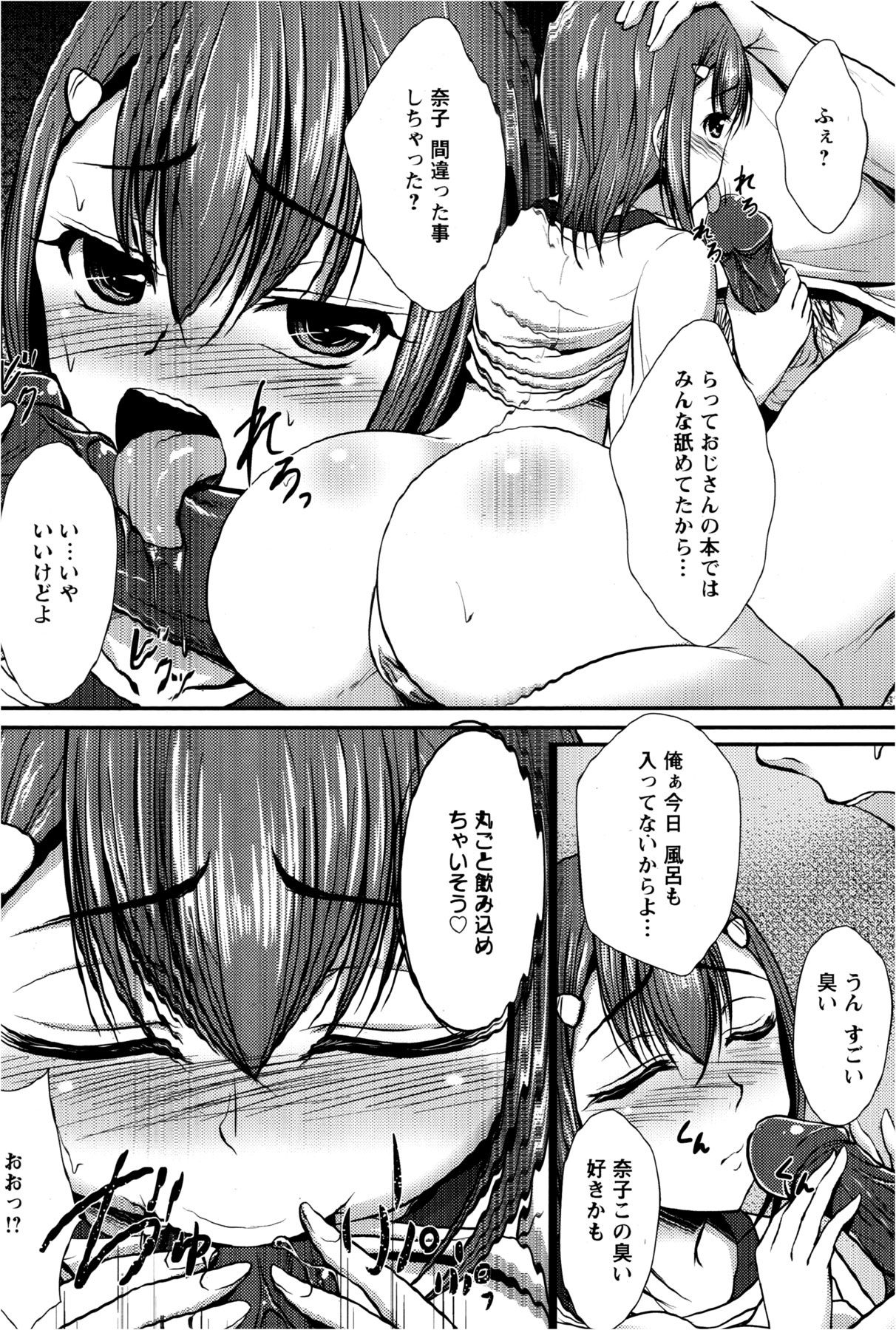 ANGEL 倶楽部 2013年2月号