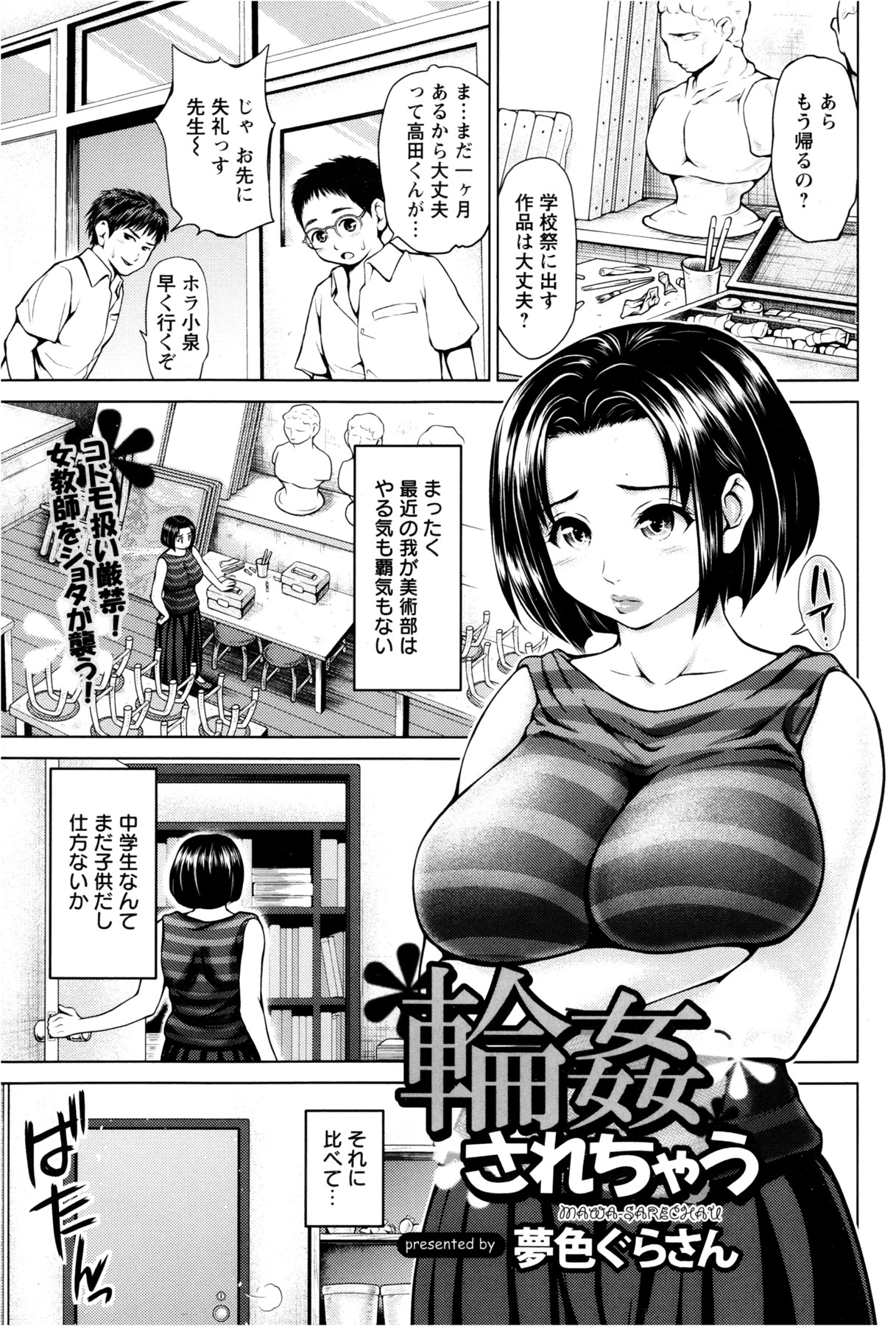 ANGEL 倶楽部 2013年2月号