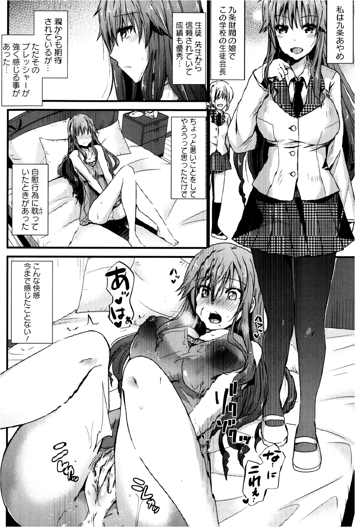 ANGEL 倶楽部 2013年2月号