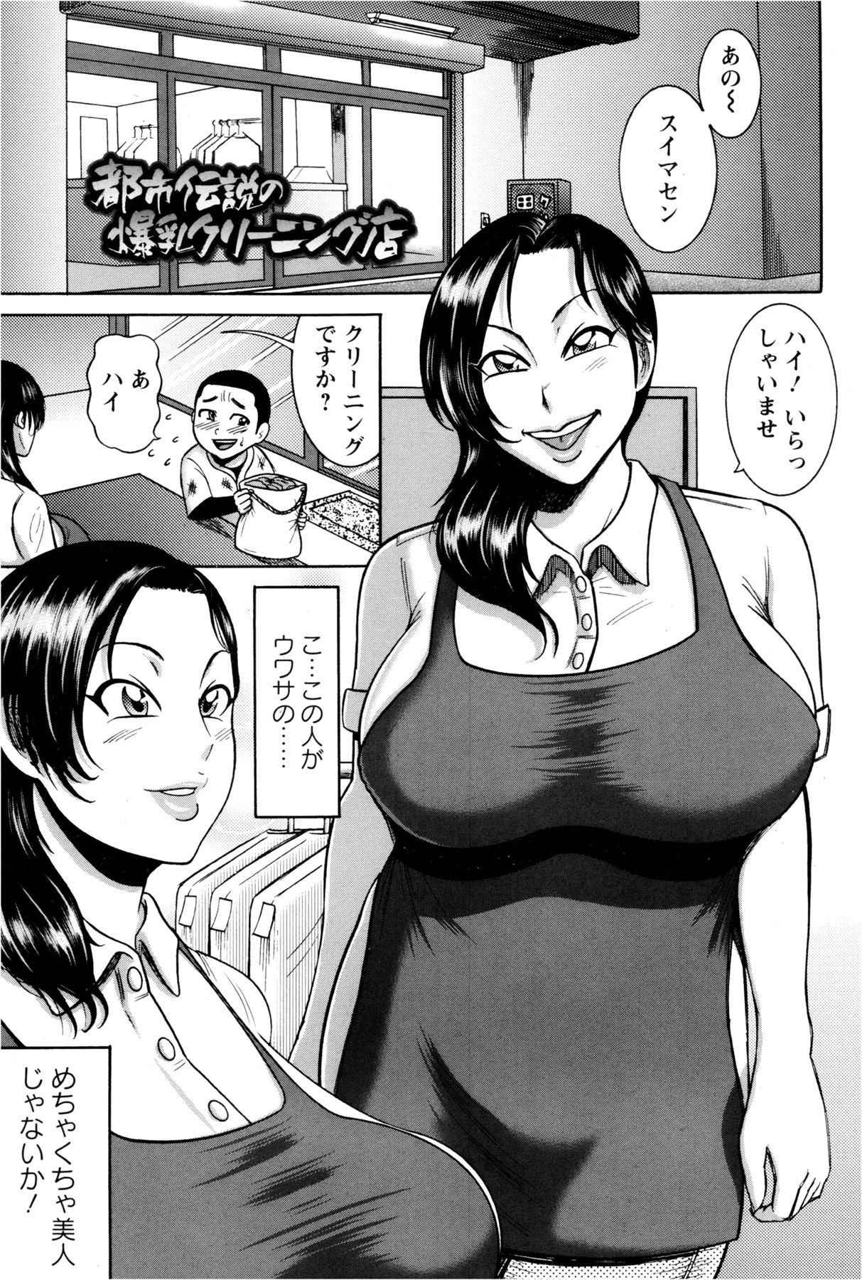 ANGEL 倶楽部 2013年2月号