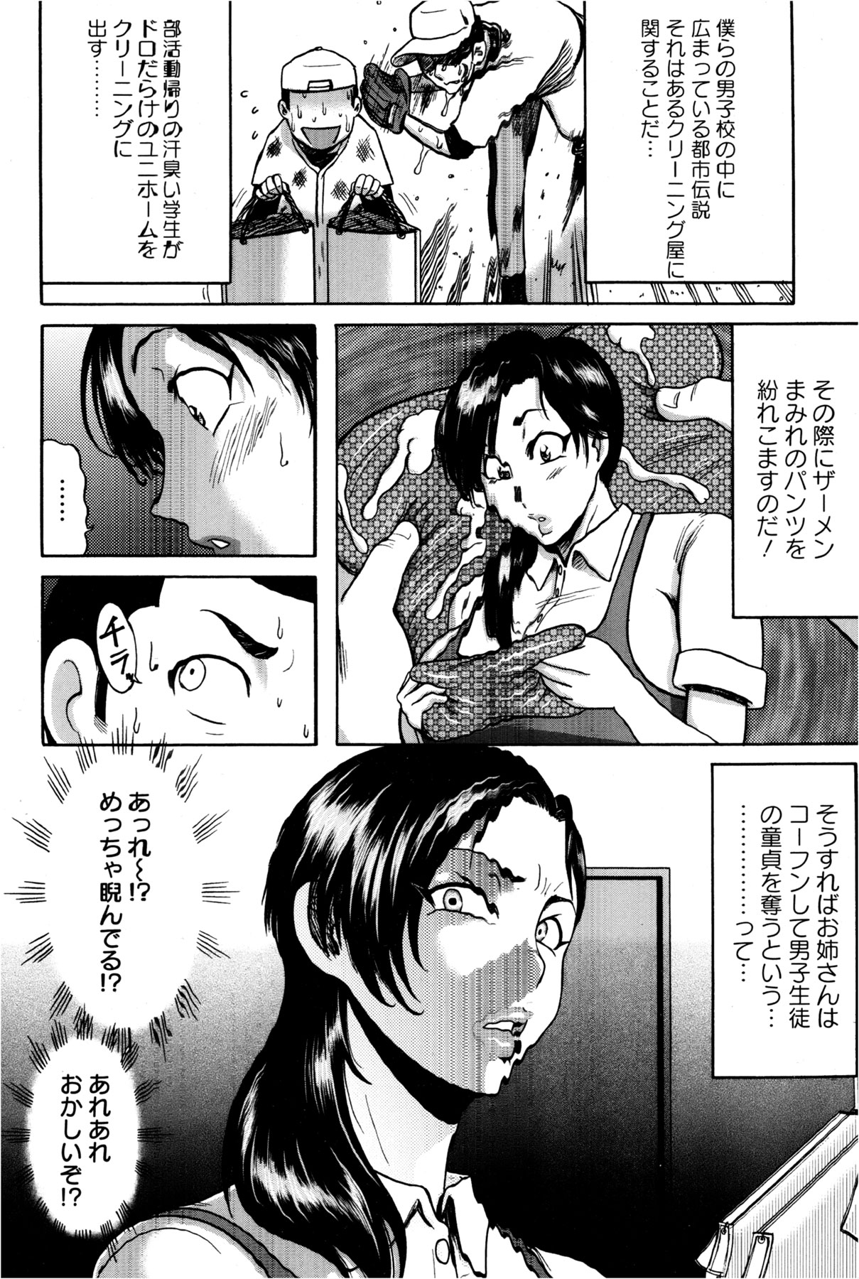 ANGEL 倶楽部 2013年2月号