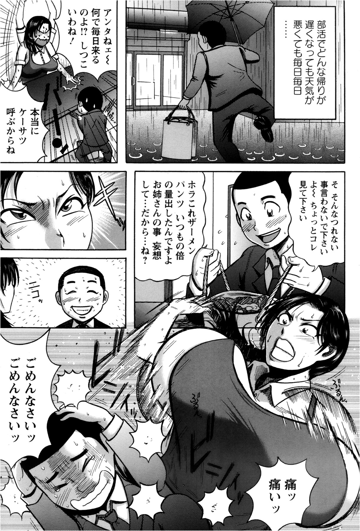 ANGEL 倶楽部 2013年2月号