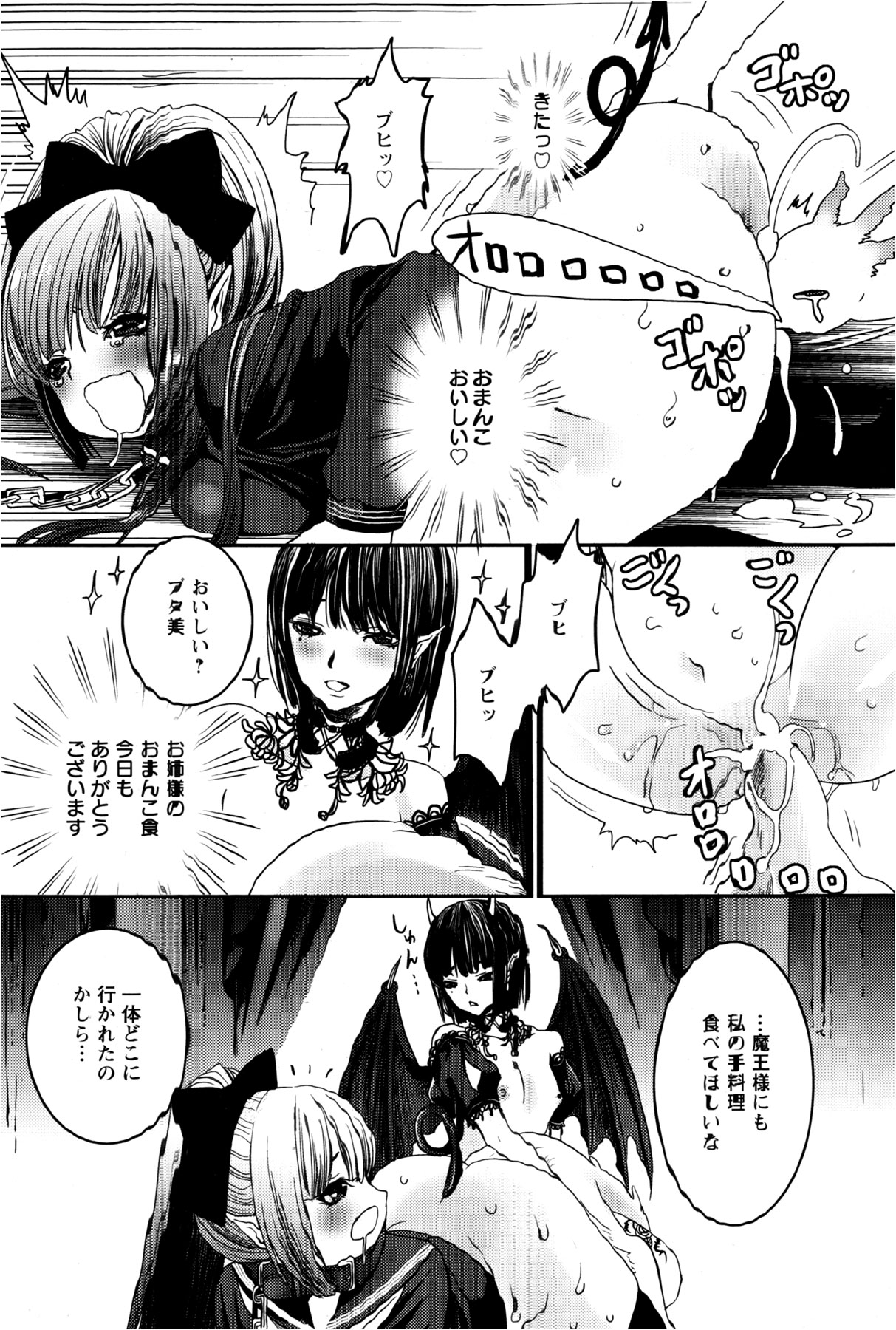 ANGEL 倶楽部 2013年2月号