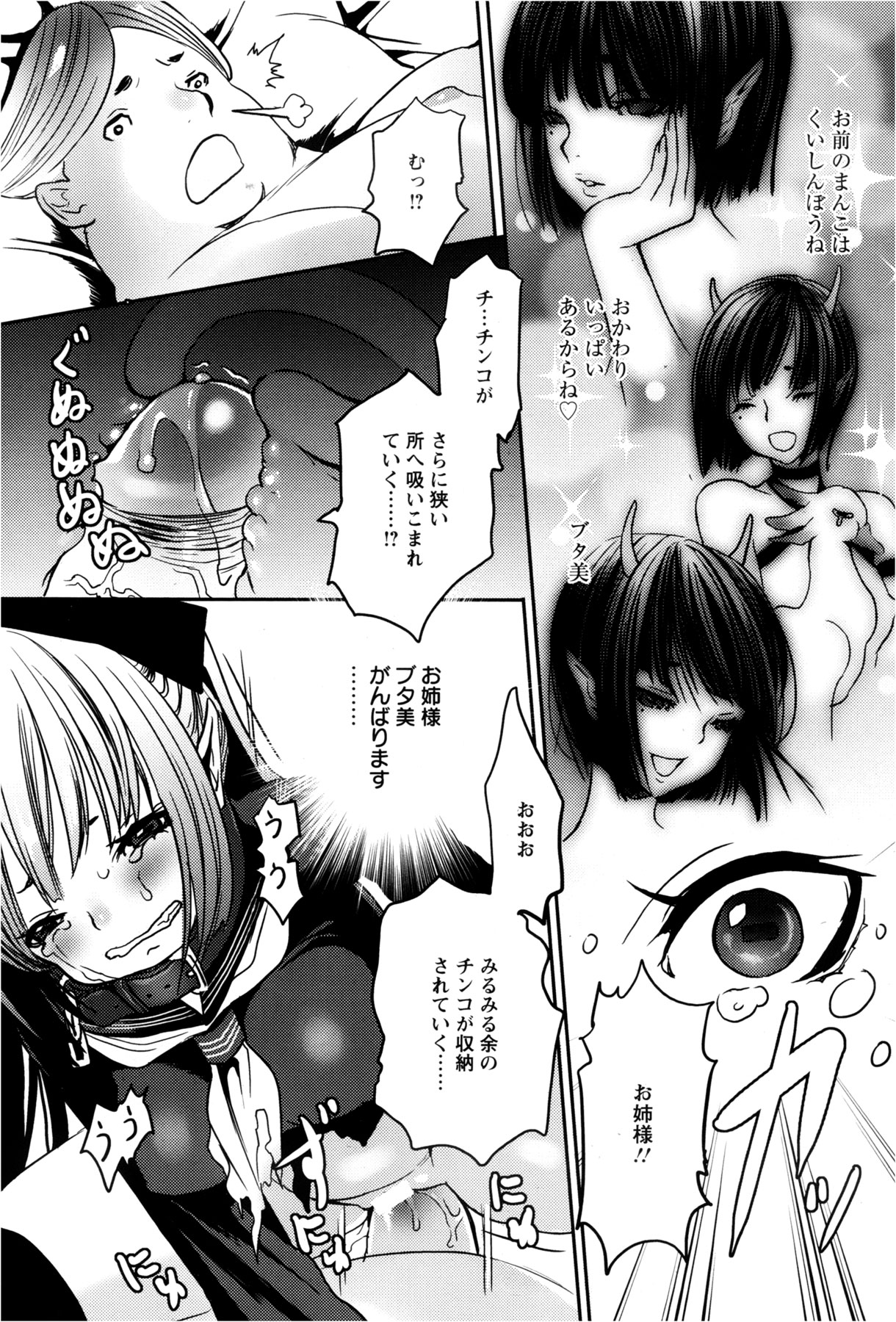 ANGEL 倶楽部 2013年2月号