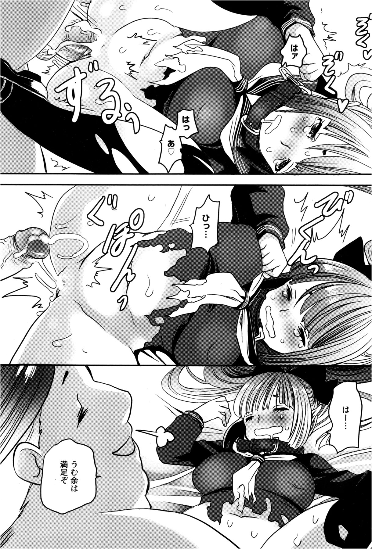 ANGEL 倶楽部 2013年2月号