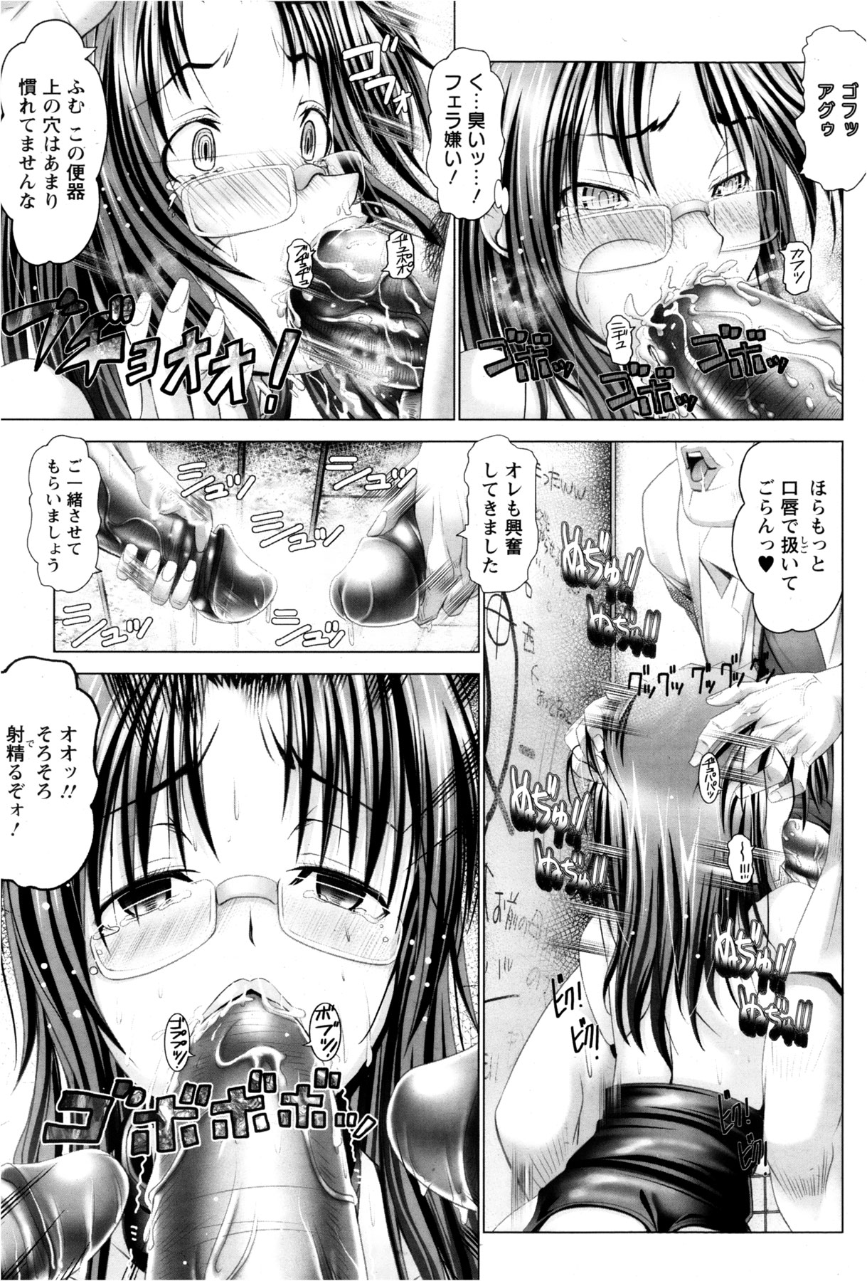 ANGEL 倶楽部 2013年2月号