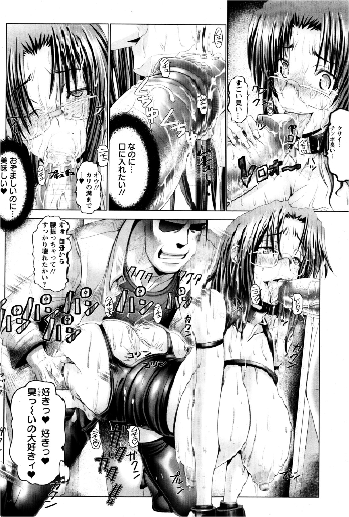 ANGEL 倶楽部 2013年2月号