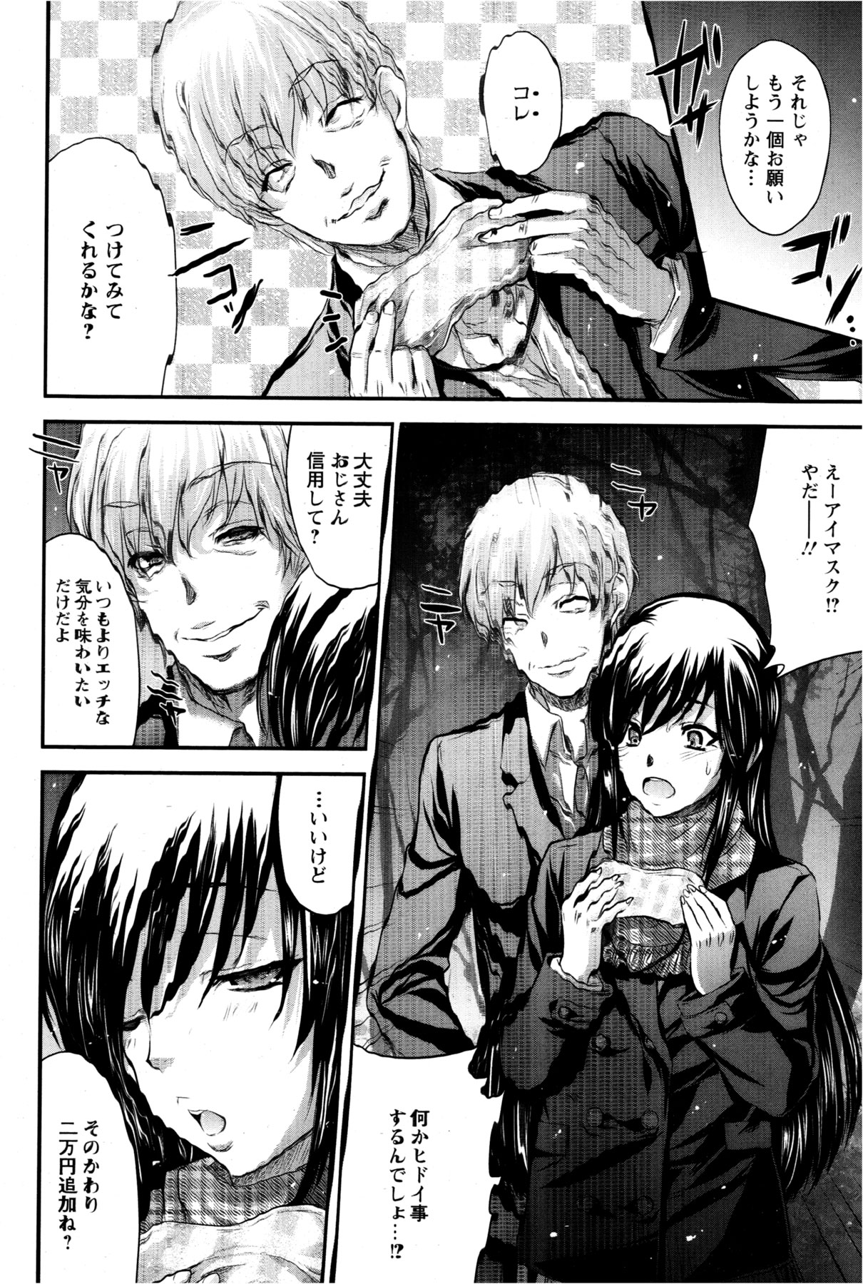 ANGEL 倶楽部 2013年2月号