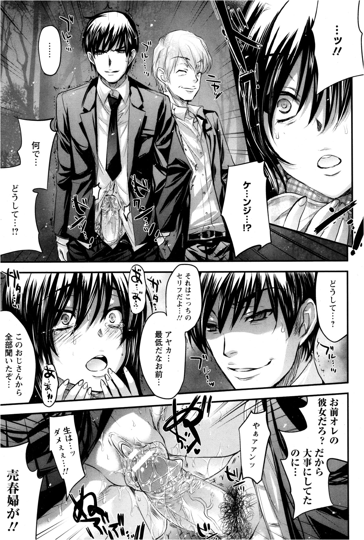 ANGEL 倶楽部 2013年2月号