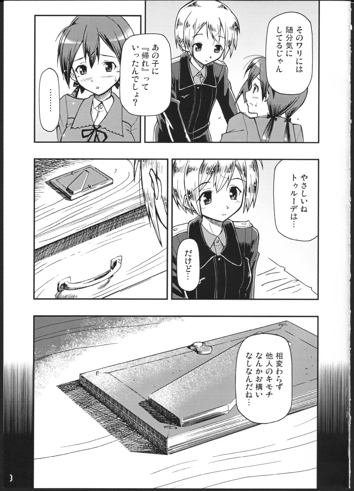 (C75) [ヘタレアーツ (BLACKHEART)] SCHWESTER (ストライクウィッチーズ)
