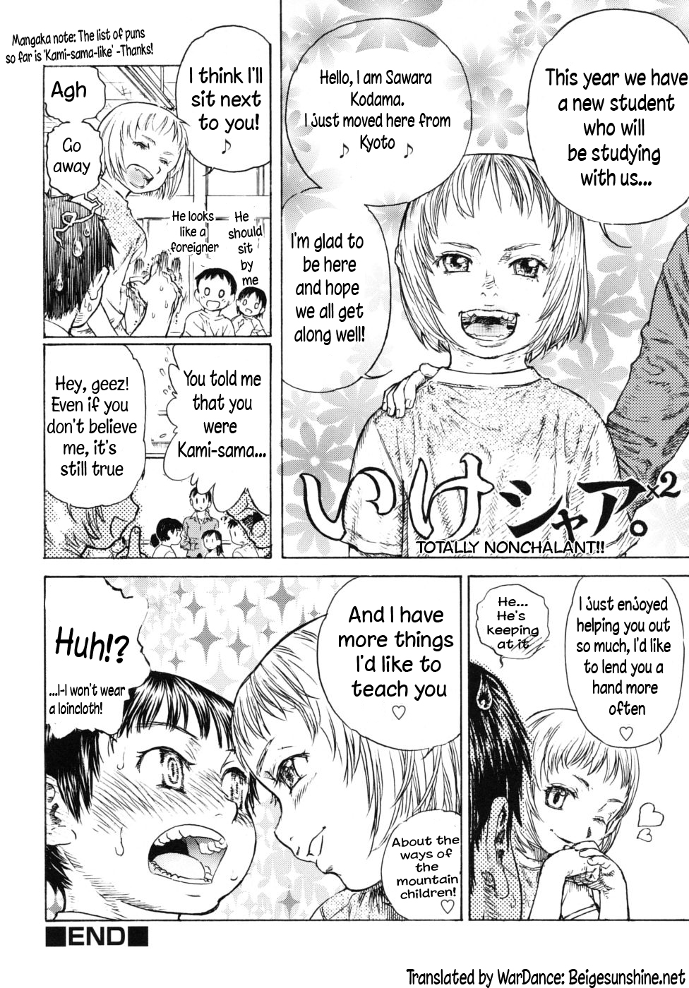 （江戸川修出）神様と夏休み[ENG] {WarDance}