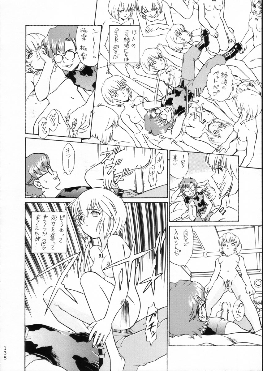 (C51) [森まん商店 (よろず)] KATZE 15 (よろず)