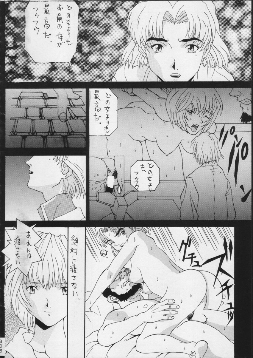 (C51) [森まん商店 (よろず)] KATZE 15 (よろず)