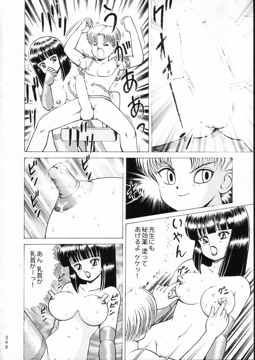 (C51) [森まん商店 (よろず)] KATZE 15 (よろず)