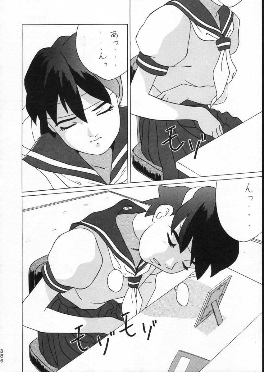 (C51) [森まん商店 (よろず)] KATZE 15 (よろず)