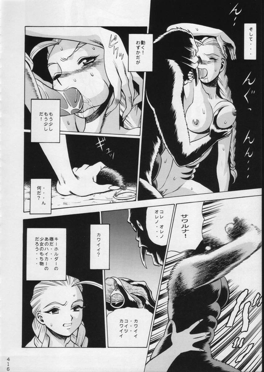 (C51) [森まん商店 (よろず)] KATZE 15 (よろず)