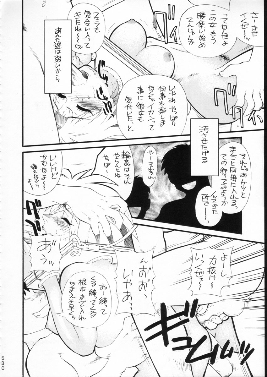 (C51) [森まん商店 (よろず)] KATZE 15 (よろず)