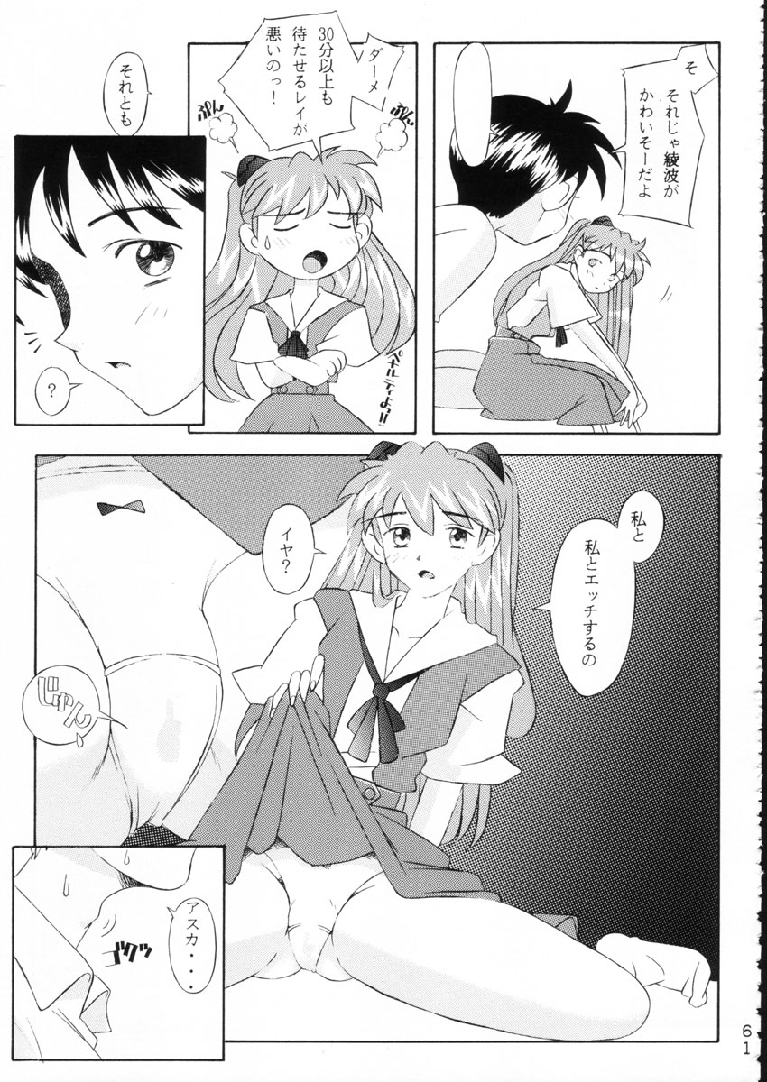 (C51) [森まん商店 (よろず)] KATZE 15 (よろず)