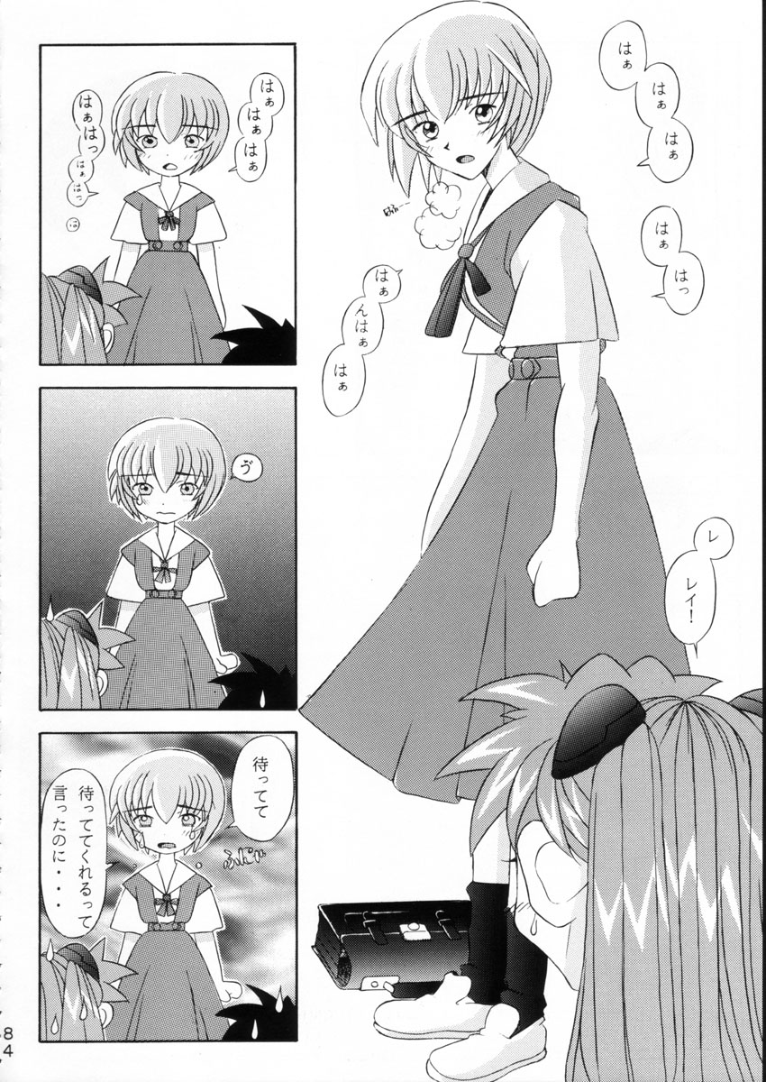 (C51) [森まん商店 (よろず)] KATZE 15 (よろず)