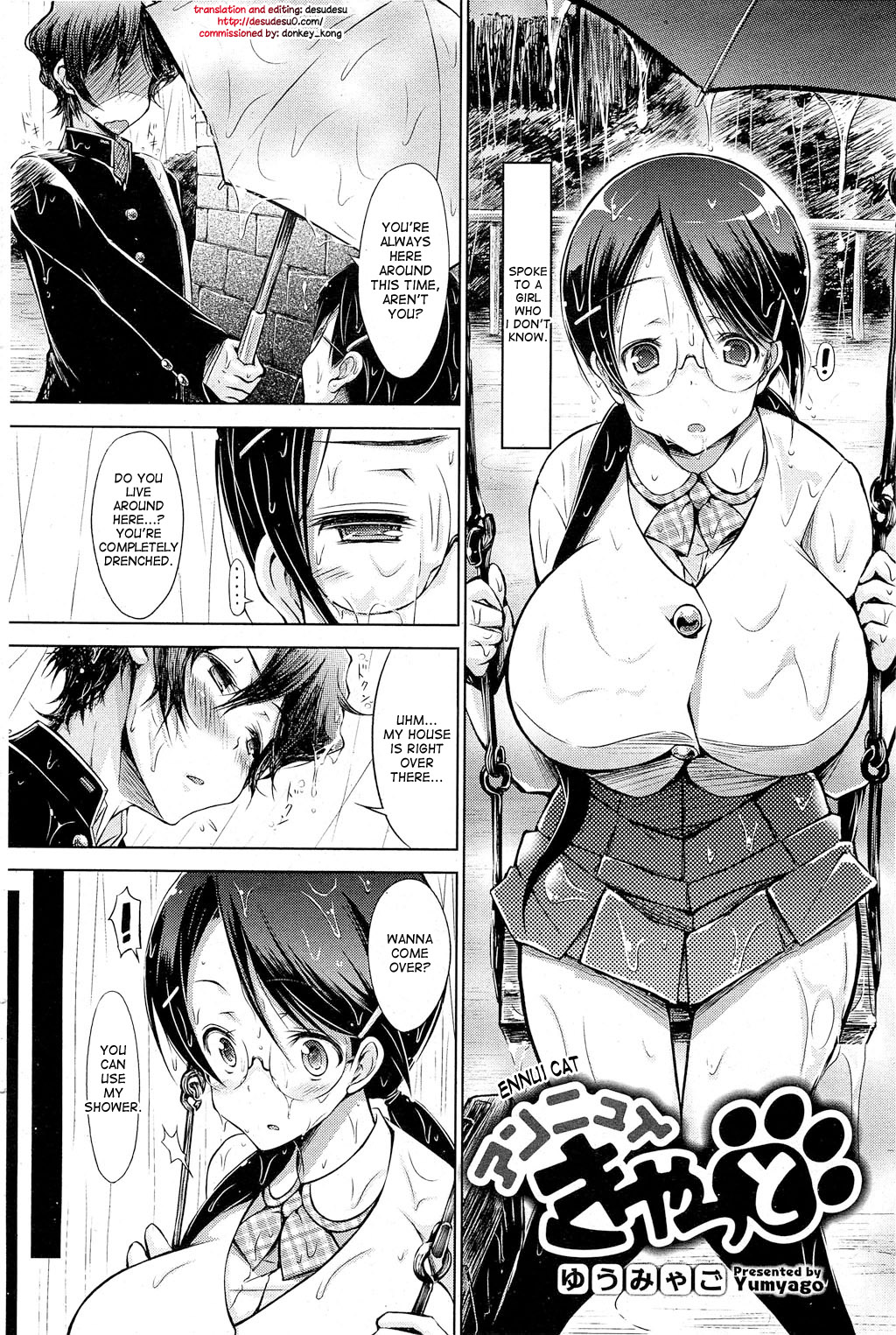 【ユウミャゴ】エンヌイキャット（COMIC HOTMiLK 2012-09）【英語】{デスデス}