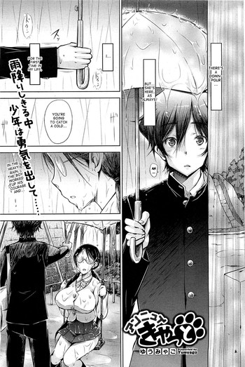 【ユウミャゴ】エンヌイキャット(COMIC HOTMiLK 2012-09)【英語】{デスデス} 【ユウミャゴ】エンヌイキャット(COMIC HOTMiLK 2012-09)【英語】{デスデス}