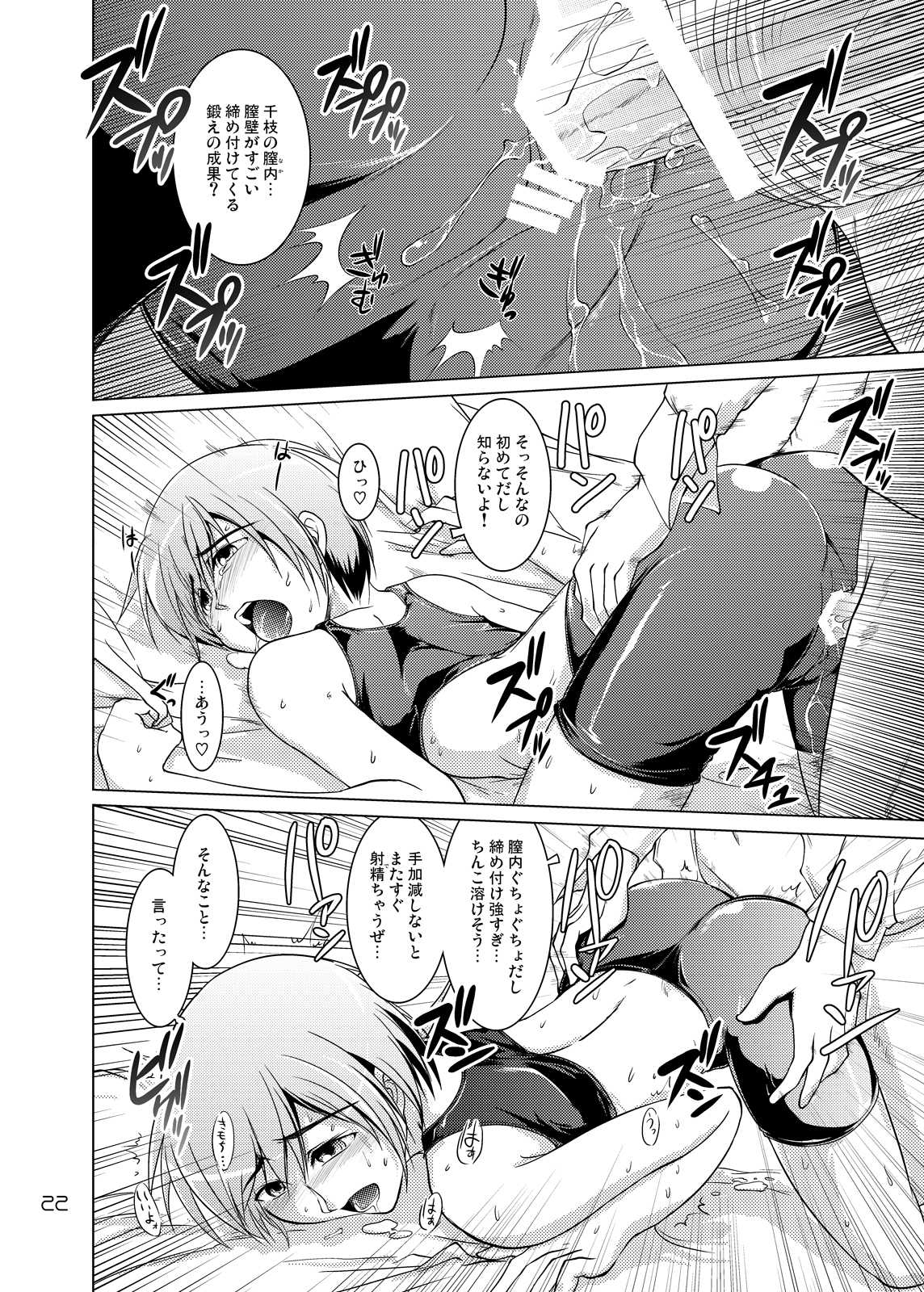 [GENOCIDE (はっとりゴロー)] S4 spats forever (ペルソナ4) [DL版]