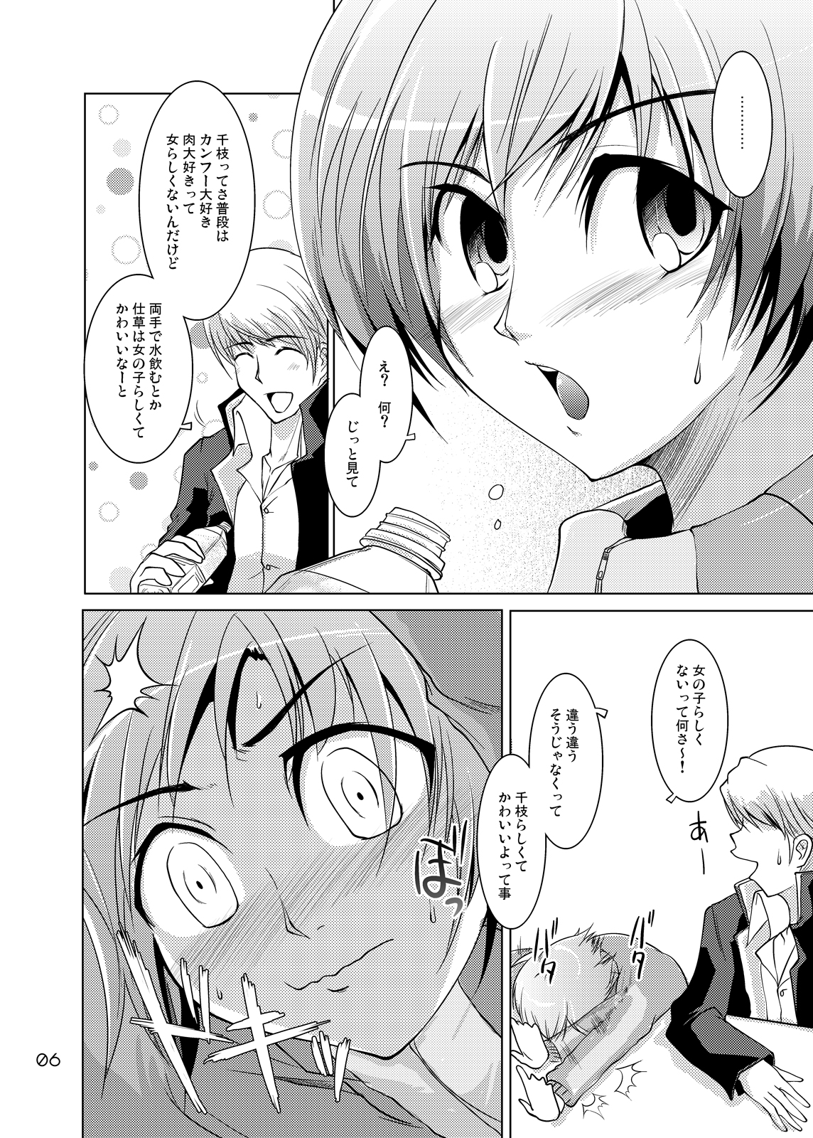 [GENOCIDE (はっとりゴロー)] S4 spats forever (ペルソナ4) [DL版]